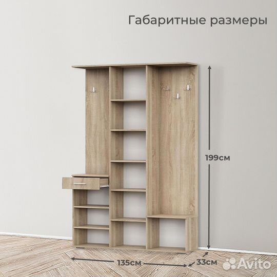 Прихожая