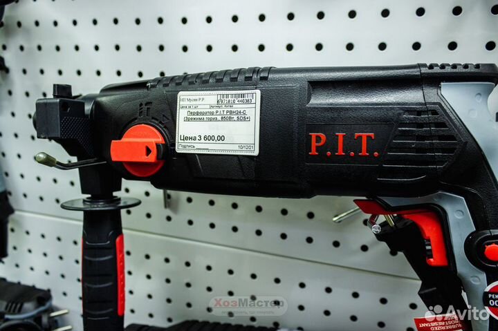 Перфоратор