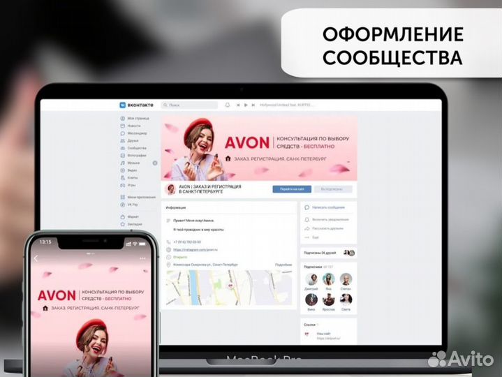 Продвижение вконтакте. Ведение групп вконтакте