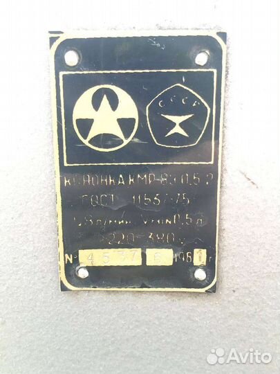 Переносная маслораздаточная колонка кмп-10 СССР