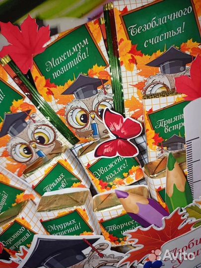 На день учителя