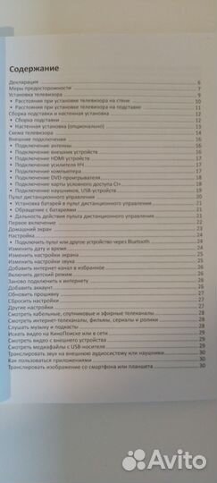 Руководство по эксплуатации