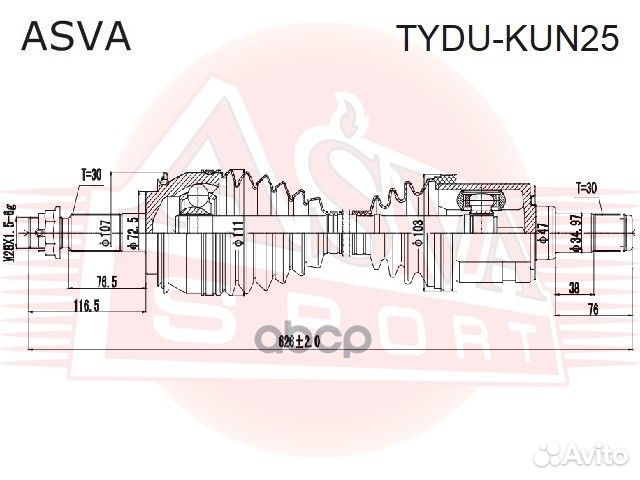 Привод передний 30X630X30 tydu-KUN25 asva