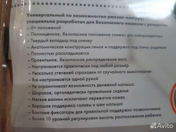 Рюкзак кенгуру чудо чадо