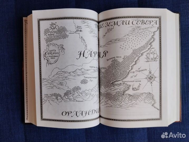 Клайв Льюис: Хроники Нарнии