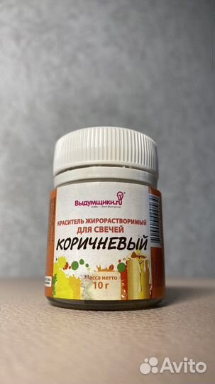 Краситель для свечей