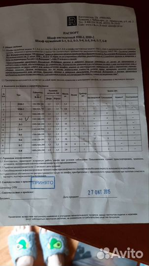 Шкаф оружейный S2