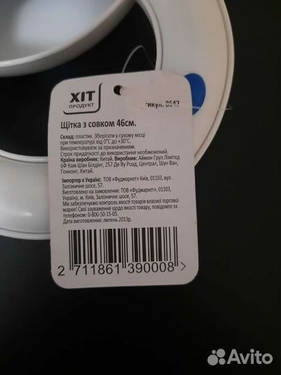 Щетка+совок