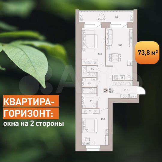 2-к. квартира, 73,8 м², 1/9 эт.