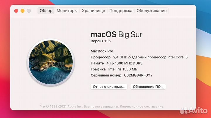 Apple MacBook Pro 13, Retina 2013 (i5/4/128) чек