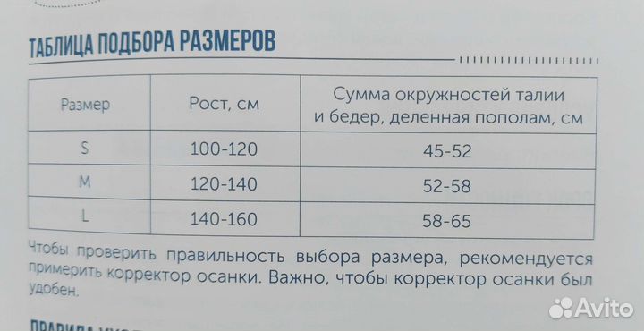 Корсет ортопедический детский Orlett tlso-250(P)