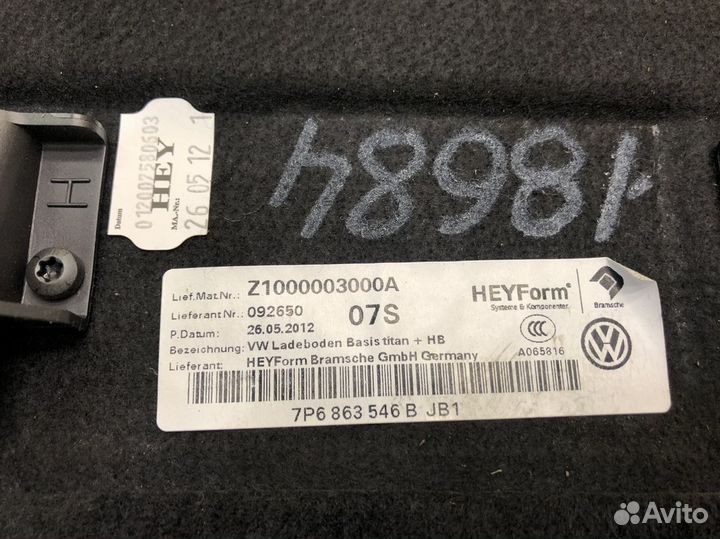 Пол багажника Volkswagen Touareg 2010-2018