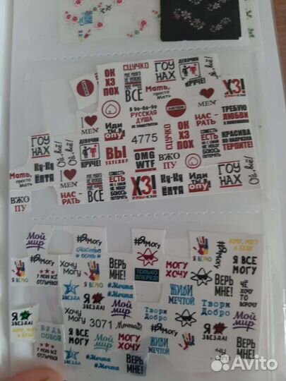 Наклейки для ногтей