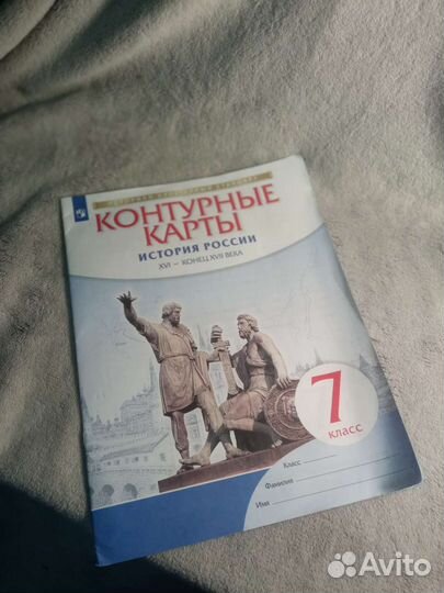 Атлас и контурные карты 7 класс