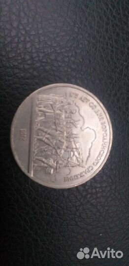 Монета СССР. Один рубль. 1945-1985,175 лет Бородин