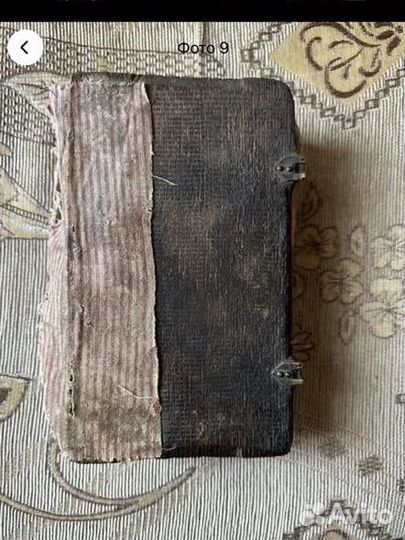 Церковная книга