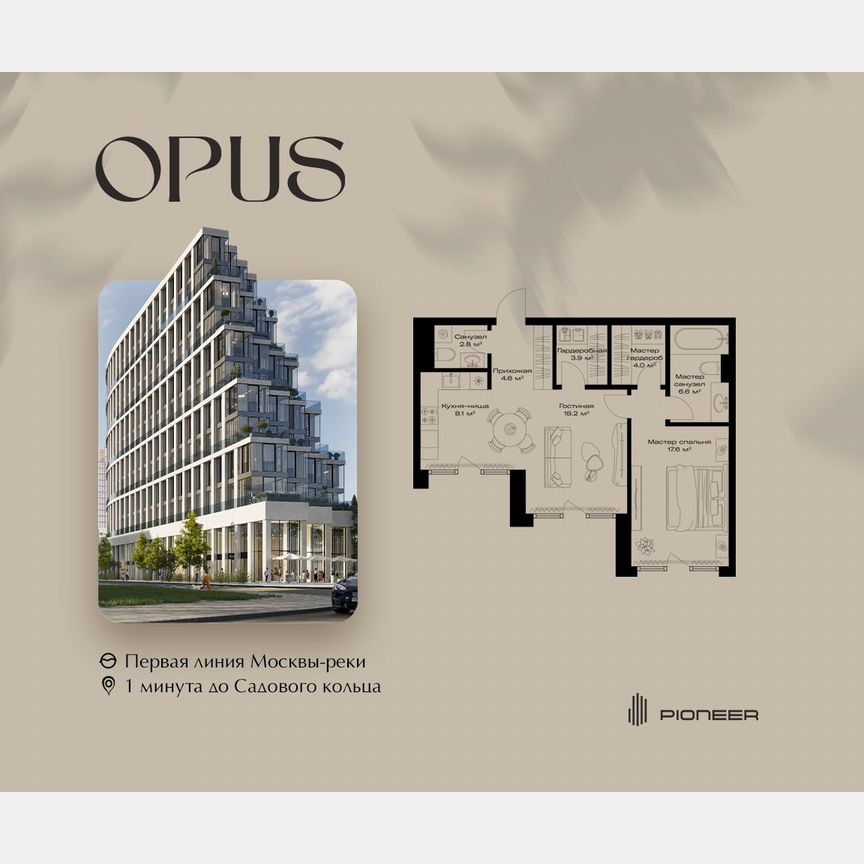 2-к. квартира, 65,8 м², 4/11 эт.