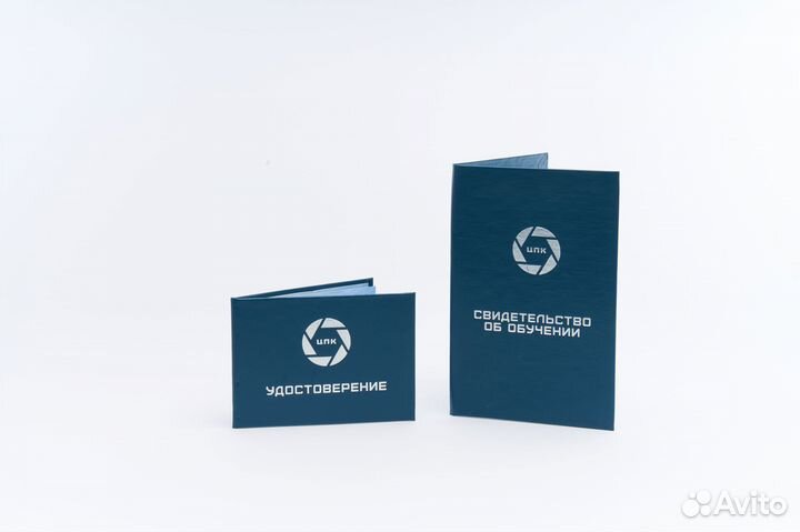 Удостоверение, обучение, корочки