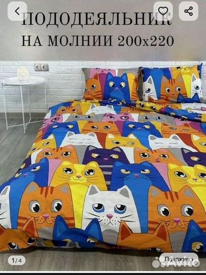 Пододеяльник евро 200х220