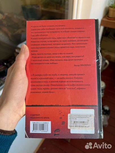 Некоторые не попадут в Ад