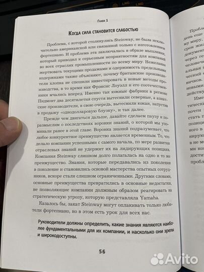 Книга Бизнес прорыв