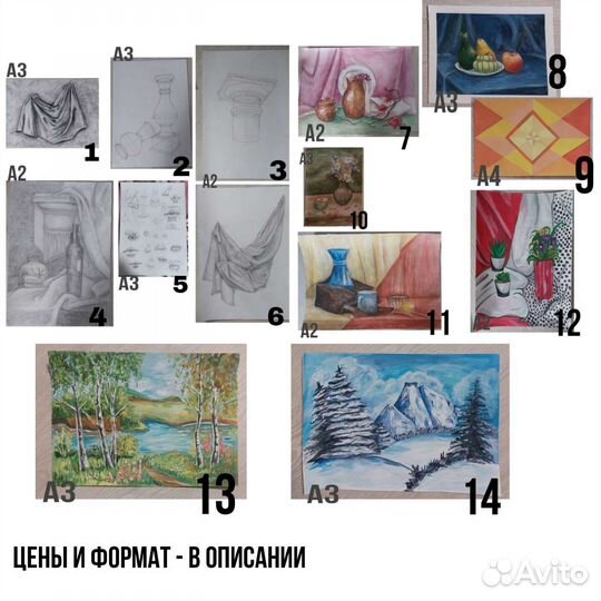 Академический рисунок и живопись А2 А3