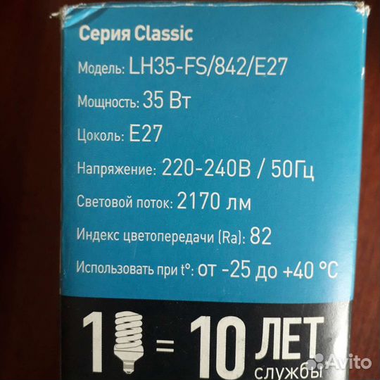 Лампа энергосберегающая