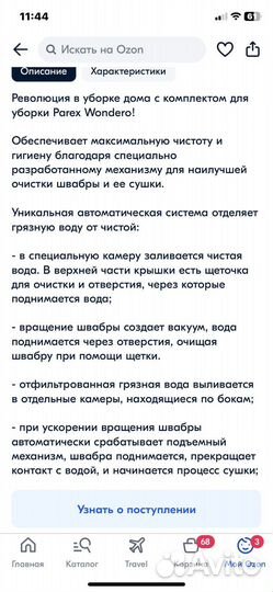 Швабра с отжимом vileda