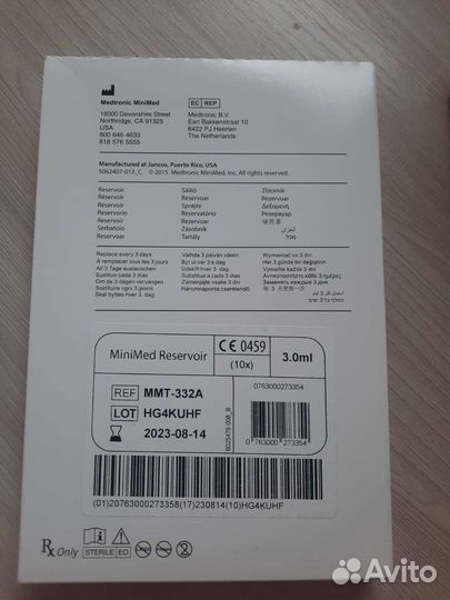 Minimed резервуар