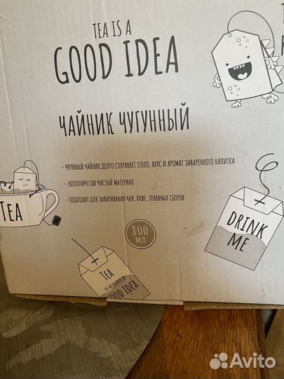 Чайник чугунный с ситечком