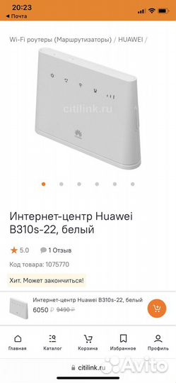 4g модем huawei b310s-22