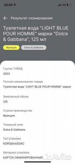 Dolce gabbana light blue pour homme