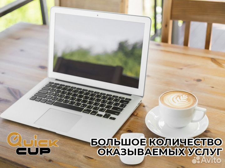 QuickCup: Ваш кофейный успех начинается здесь