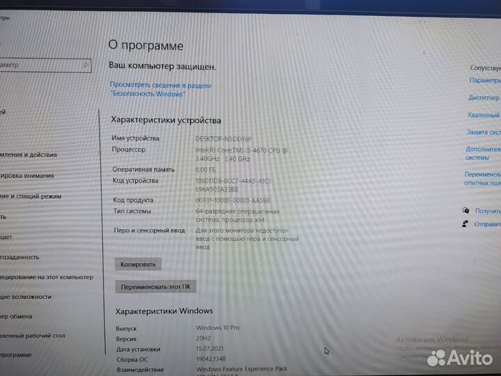 Продажа компьютеров