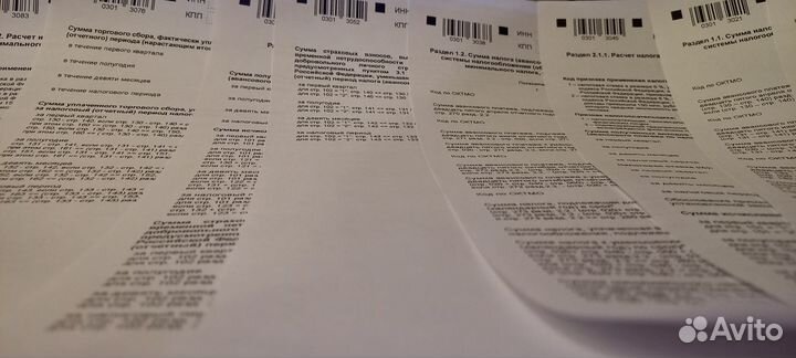 Бухгалтерские услуги