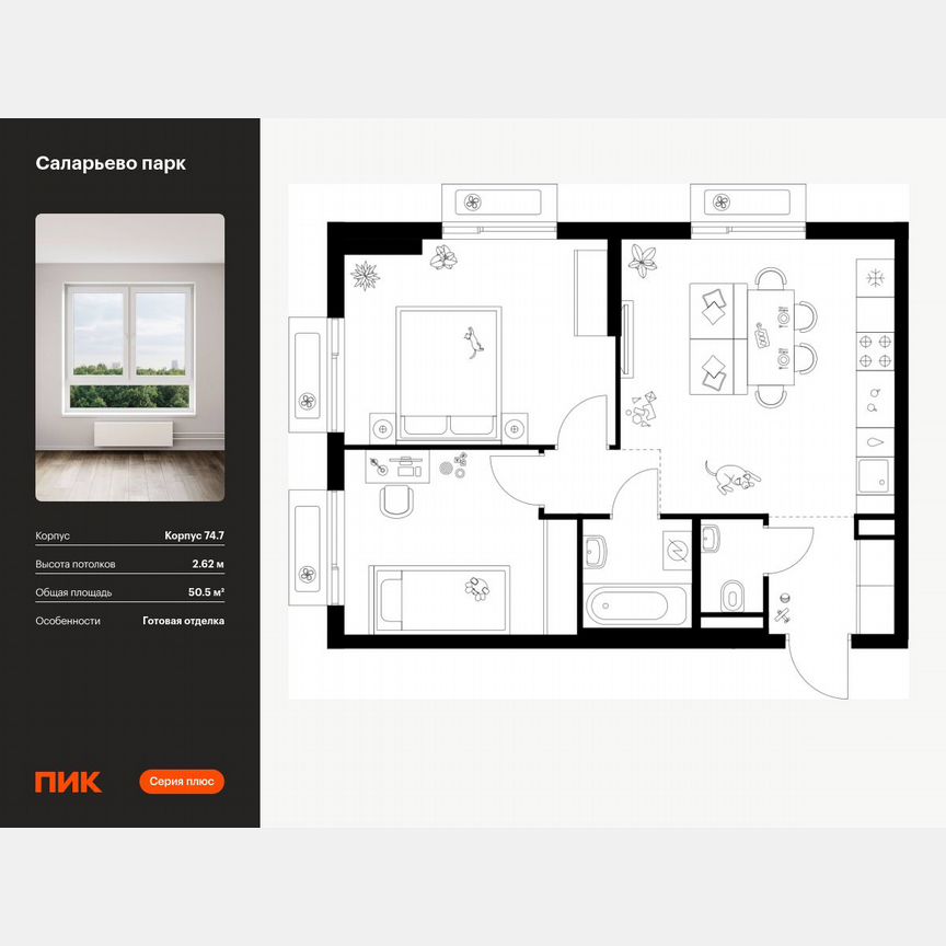 2-к. квартира, 50,5 м², 11/16 эт.
