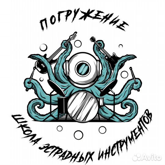 Обучение: гитара, бас-гитара, барабаны