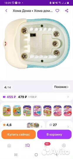Детские игрушки