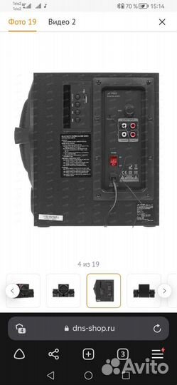 Домашняя акустика 2.1