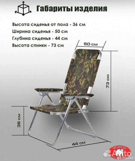 Кресло шезлонг 