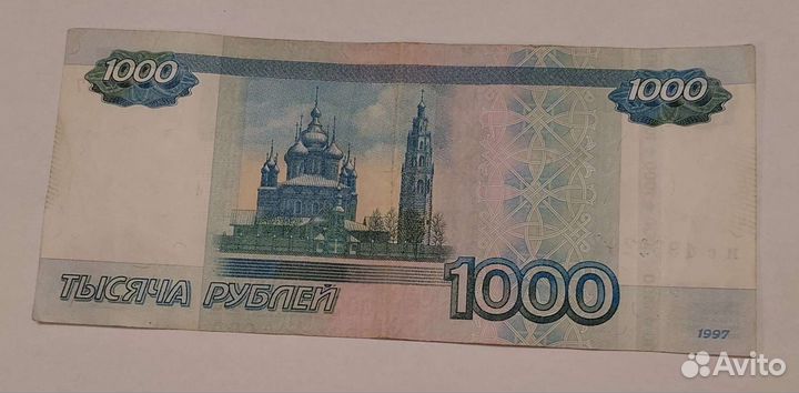 Купюра на День Рождения 7 февраля 1999 г