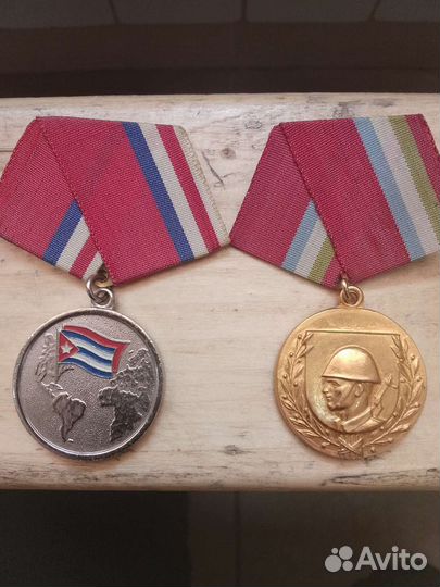 Медали воин интернационалист и боевое братство