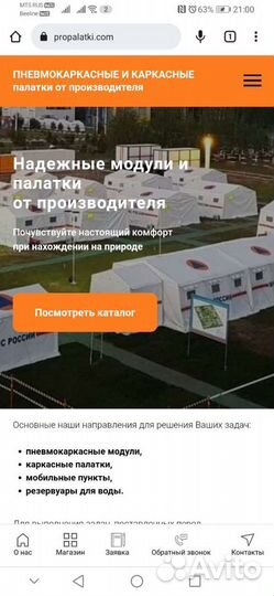 Создание сайтов на Тильде