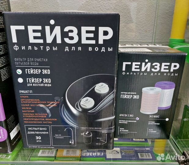 Гейзер Био Смарт Гейзер Классик Гейзер Макс фильтр