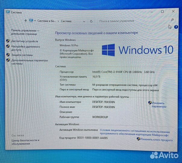 Игровой компьютер Intel i3-9100F/16Gb/GTX1650Super