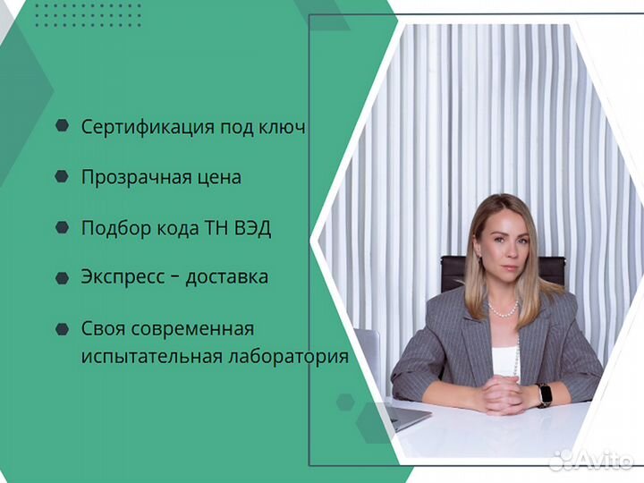 Сертификация товаров / Декларация / исо