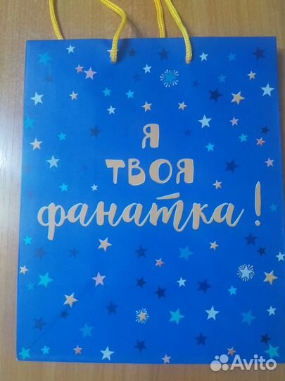 Пакет подарочный