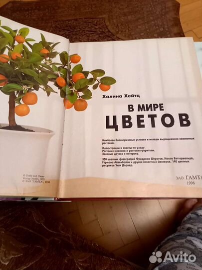 Книги по цветоводству