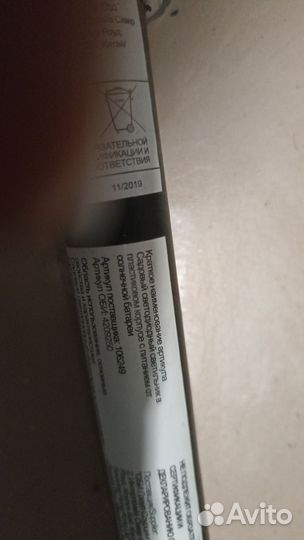 Светильник уличный садовый на солнечных батареях