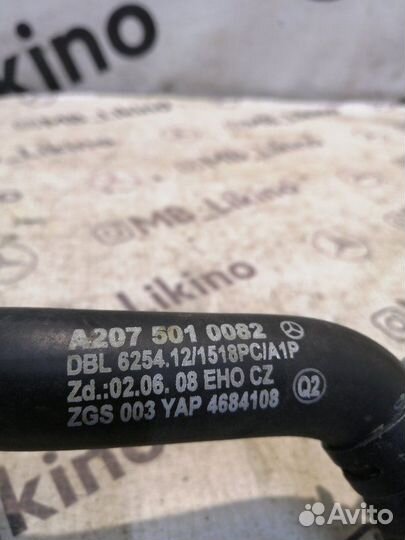 Шланг расширительного бачка Mercedes E-Class W207